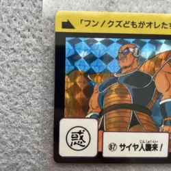 Dragon Ball Z Nappa & Vegeta 2 Card Set Limited Edition Condition - Image 3
