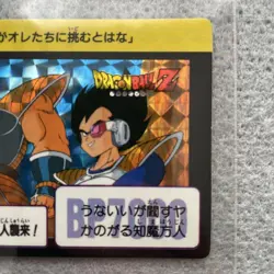 Dragon Ball Z Nappa & Vegeta 2 Card Set Limited Edition Condition - Image 4