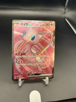Mew ex 195/165 SR SV2a Pokemon Card 151 Japanese 2023 *US SELLER* - Image 2