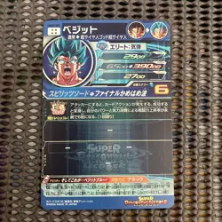 Dragon Ball Z Card Vegito Ugm4sec Rare Fast Shipping Conditions in - Image 3