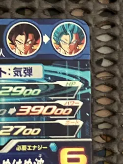 Dragon Ball Z Card Vegito Ugm4sec Rare Fast Shipping Conditions in - Image 5