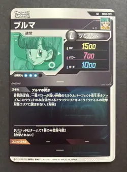 Dragon Ball Super Card SDV2025 Bulma SDV3029 Young Trunks SDV5SEC Goku - Image 2