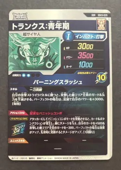 Dragon Ball Super Card SDV2025 Bulma SDV3029 Young Trunks SDV5SEC Goku - Image 4