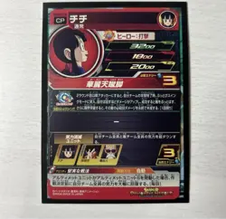 Dragon Ball Heroes Chichi UGM10GCP2DA DA Card 8000 ATK Good - Image 2