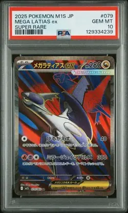 Mega Latias PSA 10 Japanese ex 079/063 Super Rare SR Mega Symphonia M1S Pokemon - Image 2