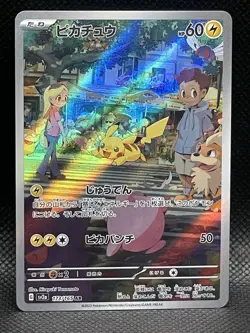 2023 Near Mint Pokemon Pikachu Art Rare AR 173/165 151 SV2a Japanese - Image 1