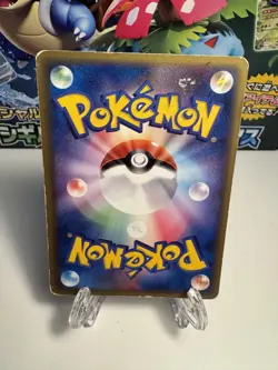 [MP] SUNNY CASTFORM 015/086 HOLON RESEARCH TOWER JAPANESE US SELLER - Image 2