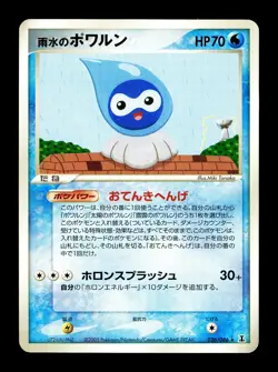 [LP] Rainy Castform 026/086 Japanese Holon Research Tower Pokemon - Image 1