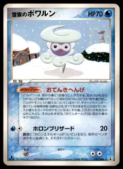 2005 Pokemon Holon Research Tower 1st Edition Snow-cloud Castform Japanese #027 - Image 1