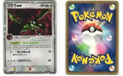 Aerodactyl ex Pokemon TCG Magma vs Aqua 055/080 MP - Image 3