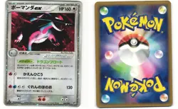 Salamence ex Japanese Pokemon TCG Clash of the Blue Sky 064/082 MP - Image 3