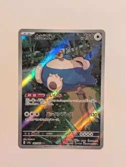 2023 Near Mint NM Pokemon Snorlax AR 181/165 Holo Japanese 151 SV2a - Image 1