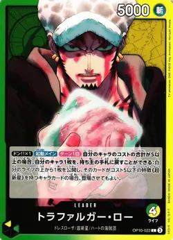 Trafalgar Law OP10-022 L ONE PIECE Japanese - Image 1