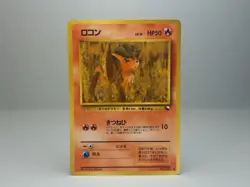 Vulpix Vending Machine Cards Series 3 (Green) Pokemon Card Japanese LP - Image 1