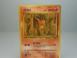 Vulpix Vending Machine Cards Series 3 (Green) Pokemon Card Japanese LP - Image 2