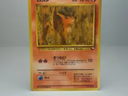 Vulpix Vending Machine Cards Series 3 (Green) Pokemon Card Japanese LP - Image 3
