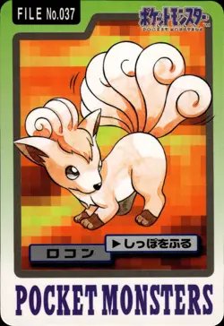 Vulpix Carddass 1997 Vintage Pokemon Pocket Monsters Vending Card B65 MP - Image 1