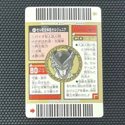 Dragon Ball Z Super Barcode Wars Cell Perfect Form & Cell Junior Card - Image 4