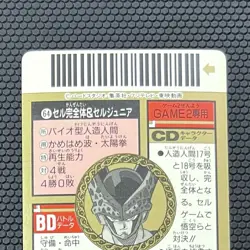 Dragon Ball Z Super Barcode Wars Cell Perfect Form & Cell Junior Card - Image 5