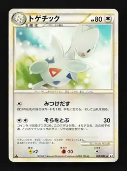 Togetic 060/080 Reviving Legends Japanese Pokemon Card TCG - Image 1