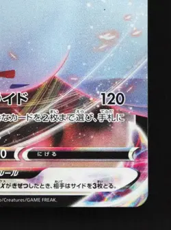 Togekiss VMAX 059/076 NM Legendary Heartbeat Japanese Pokemon Card TCG - Image 3