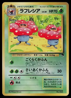 Pokemon Card - Vileplume Japanese Southern Islands 045 Reverse Holo - Image 1