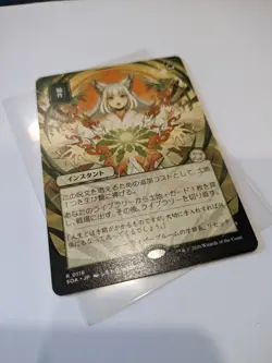 Crop Rotation (JP Alternate Art) MTG Secrets of Strixhaven: Mystical Archive - Image 1