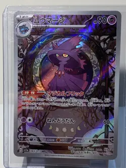 MISMAGIUS 2023 POKEMON JAPANESE TRIPLET BEAT ART RARE FULL ART Q2538 - Image 1