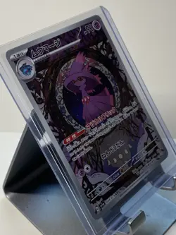 MISMAGIUS 2023 POKEMON JAPANESE TRIPLET BEAT ART RARE FULL ART Q2538 - Image 3
