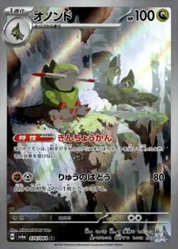 Fraxure 074/064 Art Rare Night Wanderer Pokemon Japanese Near Mint - Image 1