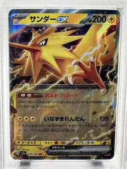 PSA GEM MT 10 Zapdos ex 145/165 Sv2a: Pokemon Card 151 Holo (Japanese) - Image 3