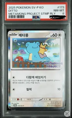 PSA 8 Ditto 173/SV-P Promo METAMONG PROJECT Pokemon Card Korean US Seller 2025 - Image 1