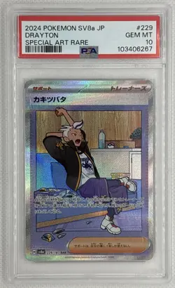 2024 Pokemon SV8a JP Drayton #229 Special Art Rare PSA 10 Gem Mint 🌶🥵 - Image 1