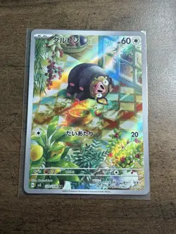 Lechonk AR 120/108 sv3 Japanese Pokemon TCG Ruler of the Black Flame – NM - Image 1