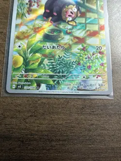 Lechonk AR 120/108 sv3 Japanese Pokemon TCG Ruler of the Black Flame – NM - Image 2