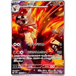 Glory of Team Rocket AR Complete Set of 12 098-110/098 SV10 Pokemon Japanese - Image 4
