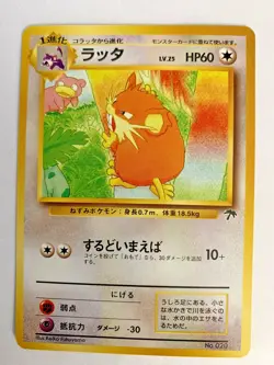 Japanese - RATICATE- No. 020 - Southern Islands - Promo - Pokemon - 1999 - NM - Image 1