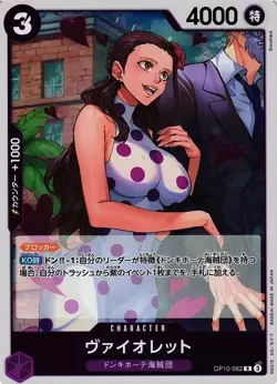 Violet OP10-062 R ONE PIECE Japanese - Image 1