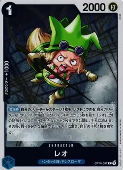 Leo OP10-057 R ONE PIECE Japanese - Image 1