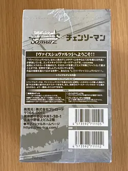 Weiss Schwarz Chainsaw Man Japanese Trial Deck Set / 1 Box (6 Decks included) - Image 4