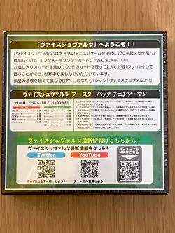 Chainsaw Man Weiss Schwarz BUSHIRORD Japanese Sealed Booster Box - Image 2