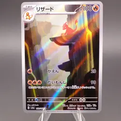 Pokemon Pokemon TCG Charmeleon 169/165 Sv2a: 151 Art Rare Holo Card (Japanese) - Image 1