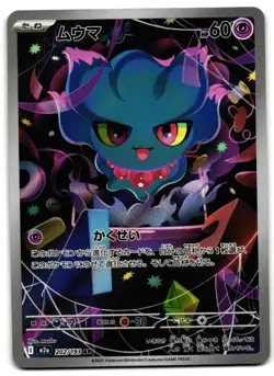 Misdreavus 202/193 - MEGA Dream ex Art Rare Pokemon TCG Japanese holo - LP Card - Image 1