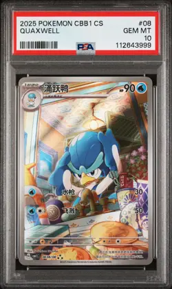 2025 POKEMON SIMPLIFIED CHINESE CBB1 C-GEM PACK VOL 1 #08 QUAXWELL PSA 10 CARD - Image 1