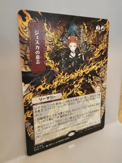 Jeska's Will - Strixhaven MA JP Mythic #0109 Alt Art NM MTG - Image 3
