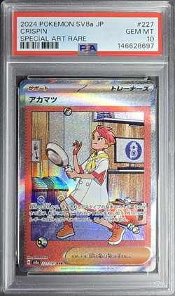 PSA 10 Gem Mint 2024 Pokemon ~ Crispin ~ SV8a Japanese - Special Art Rare #227 - Image 1