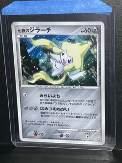 Seven Nights Jirachi Pokemon 10th Anniversary Movie Promo Cosmo Galaxy Swirl - Image 1