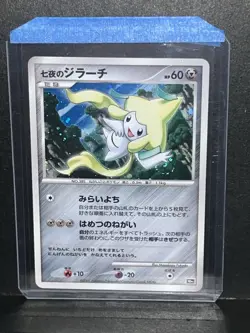 Seven Nights Jirachi Pokemon 10th Anniversary Movie Promo Cosmo Galaxy Swirl - Image 2