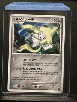 Seven Nights Jirachi Pokemon 10th Anniversary Movie Promo Cosmo Galaxy Swirl - Image 3