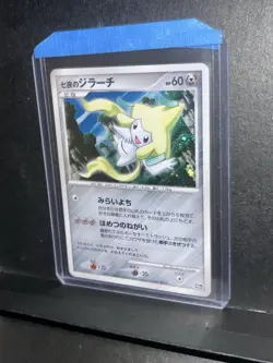 Seven Nights Jirachi Pokemon 10th Anniversary Movie Promo Cosmo Galaxy Swirl - Image 4